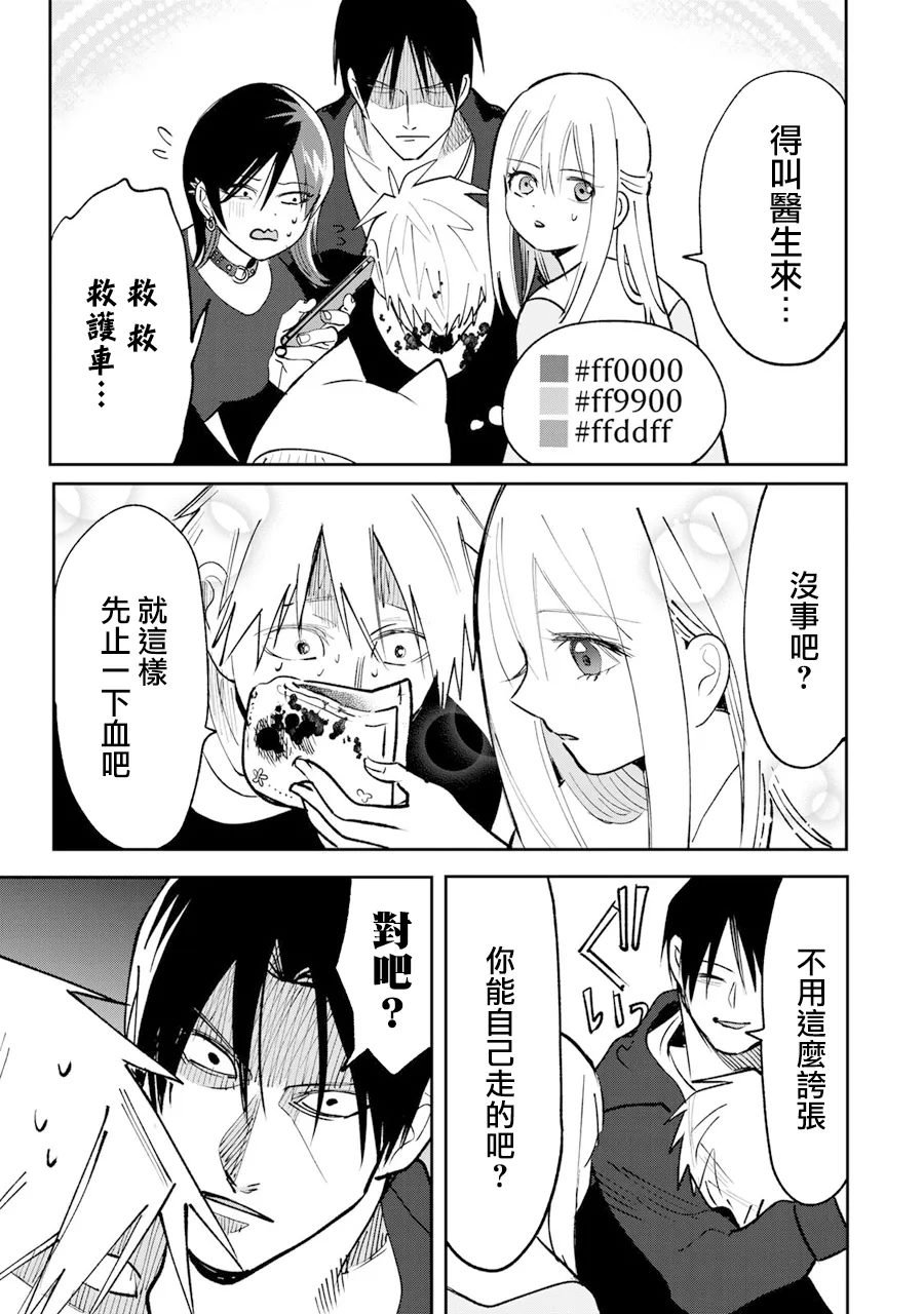 第10话