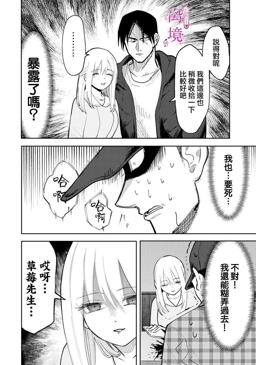 第10话