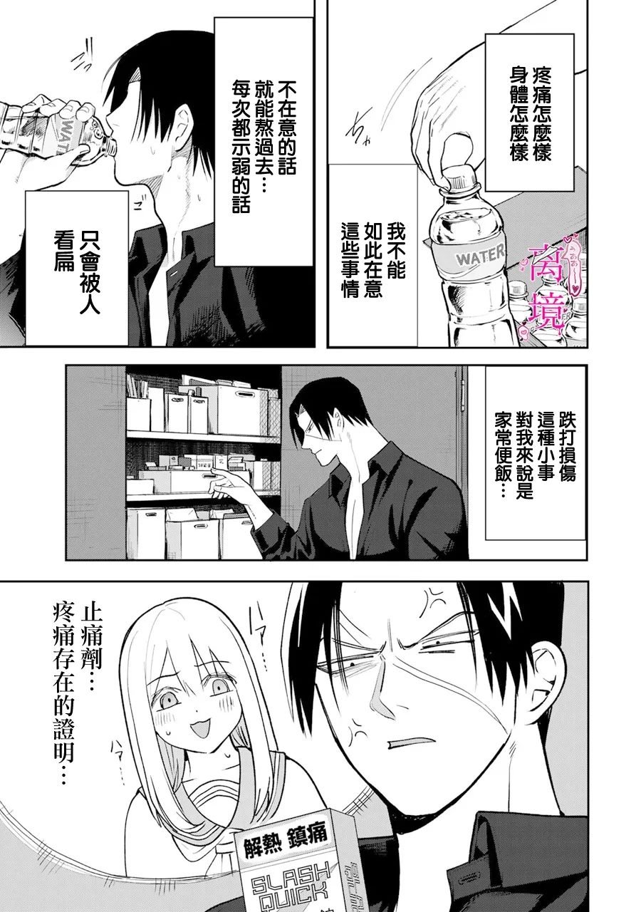 第11话
