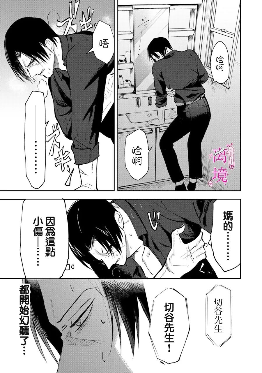 第11话