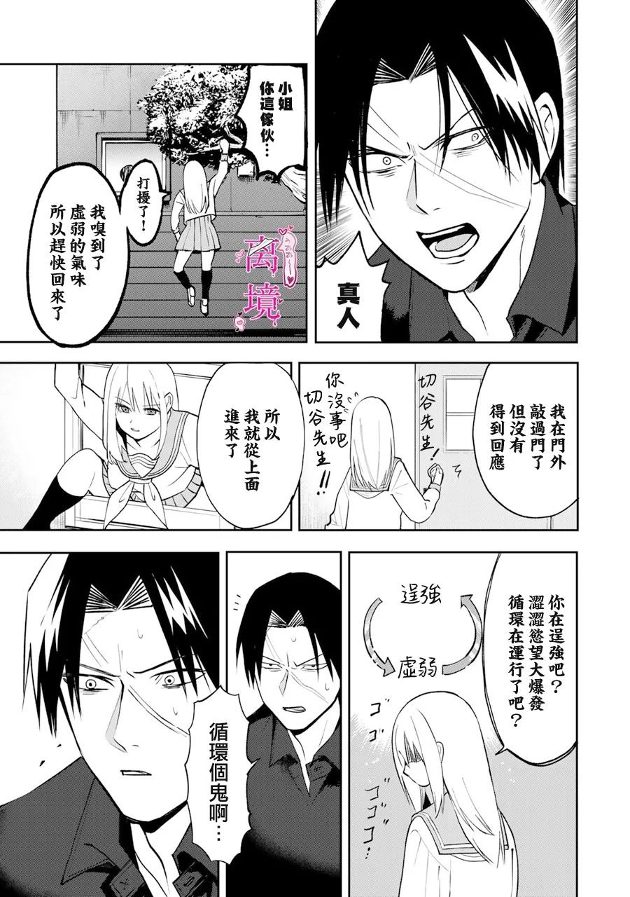 第11话