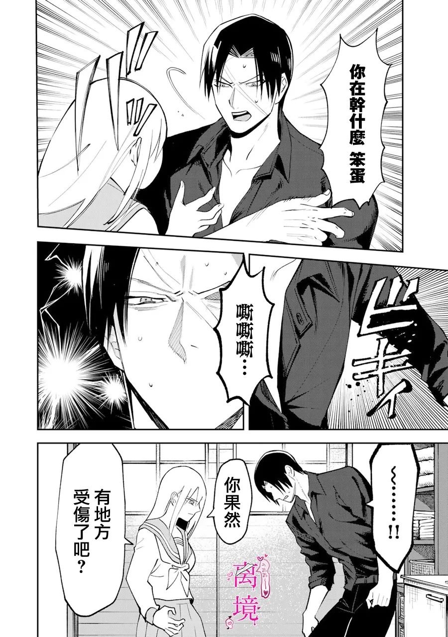 第12话