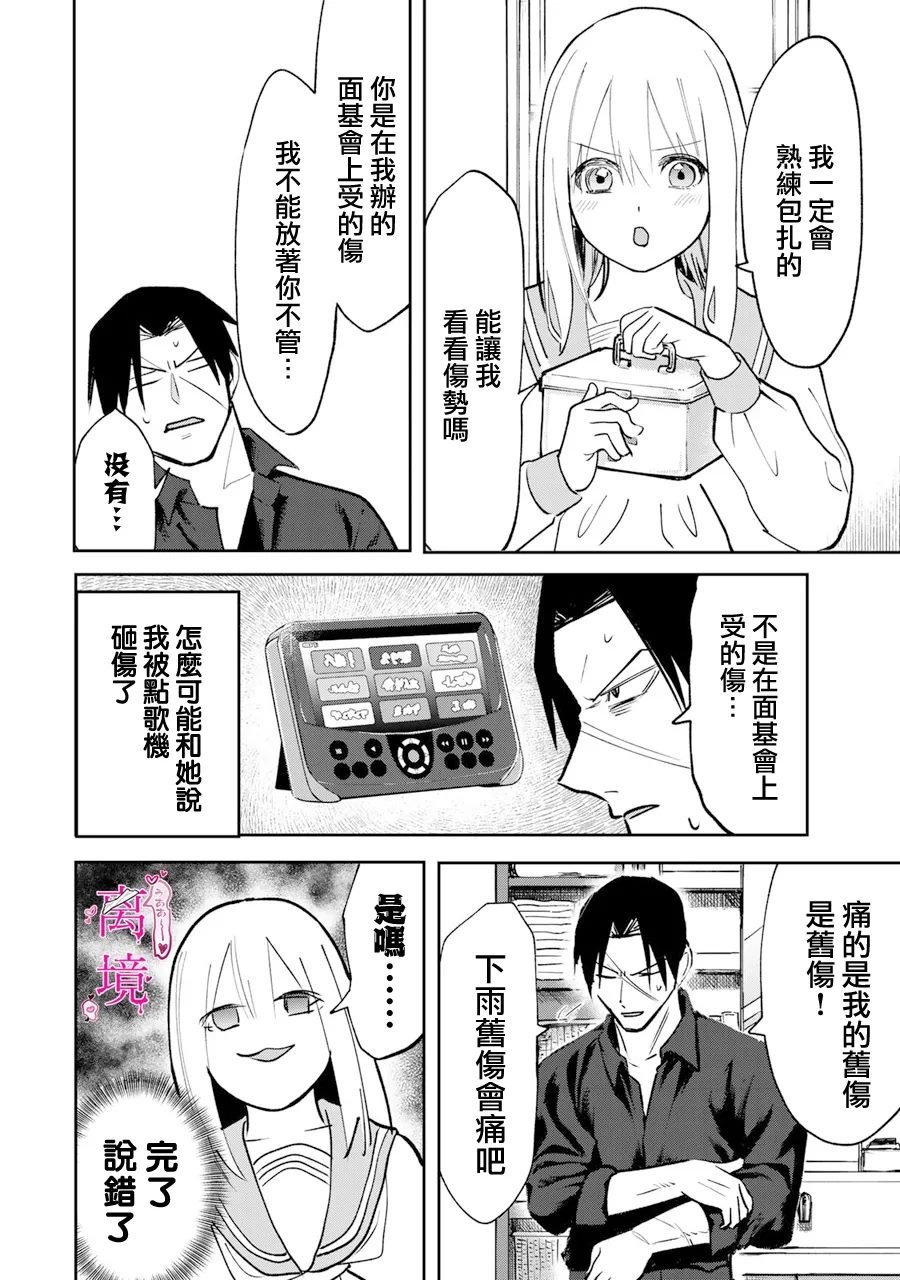 第12话