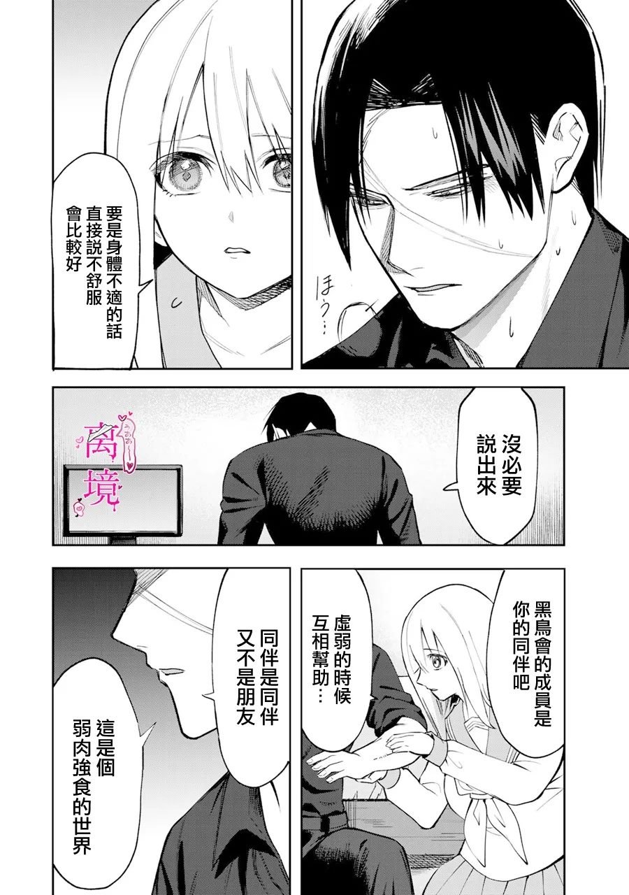 第12话
