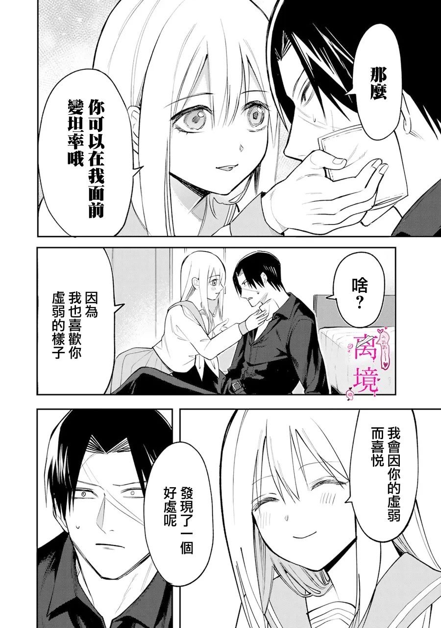 第12话