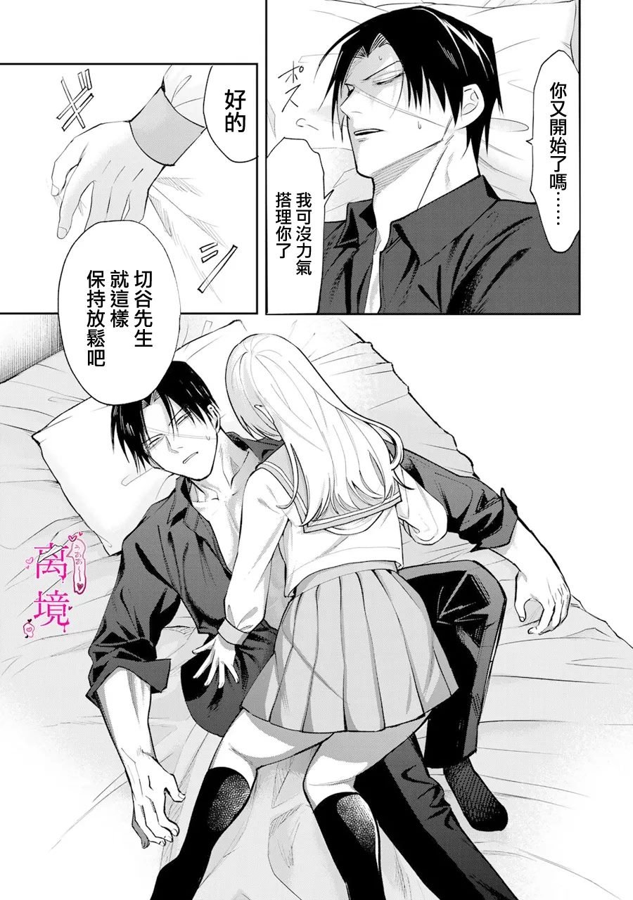 第12话