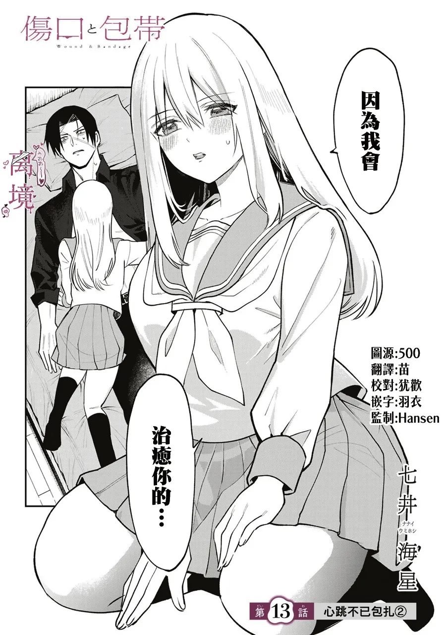 第13话