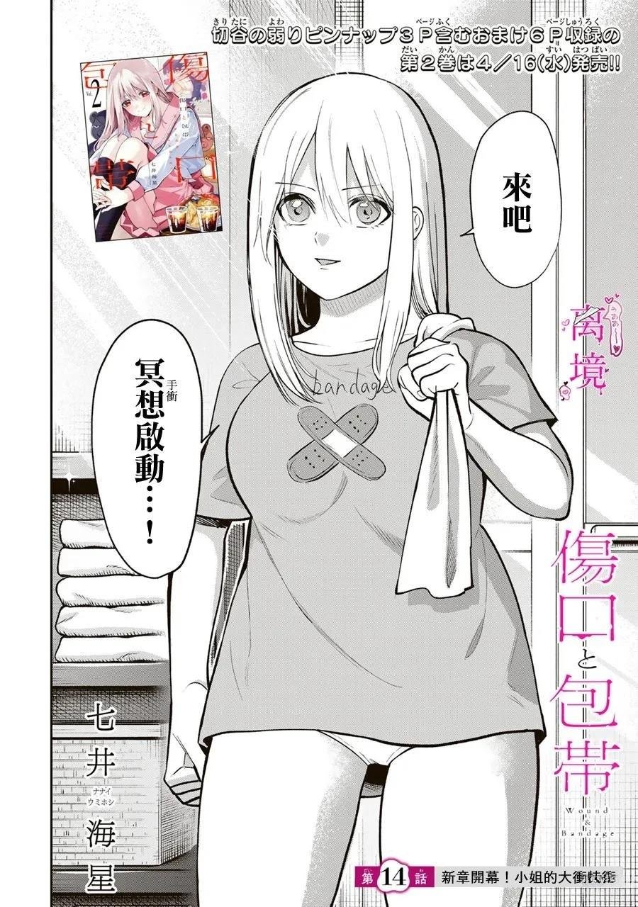 第14话
