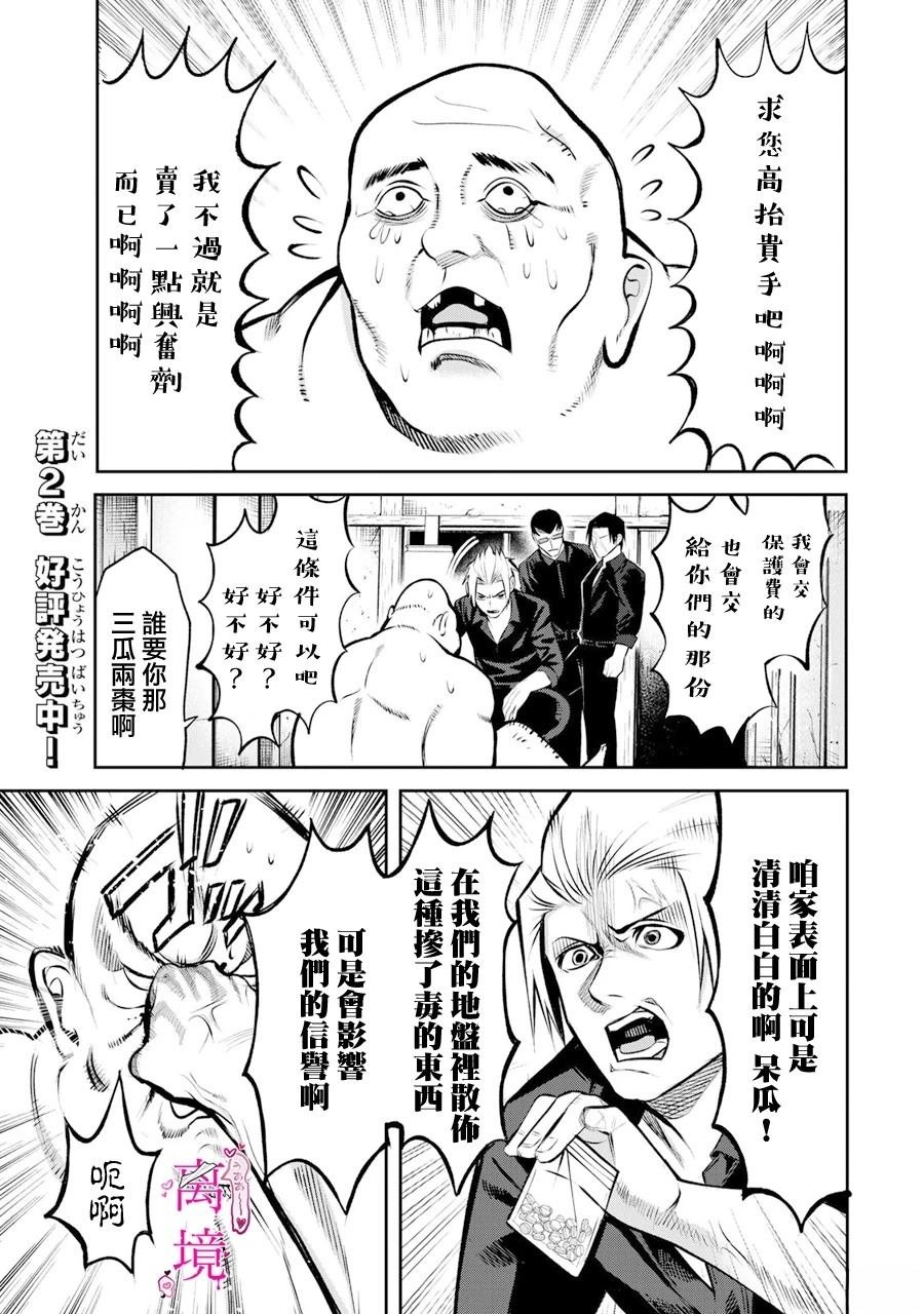 第15话