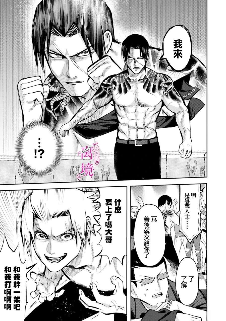 第15话