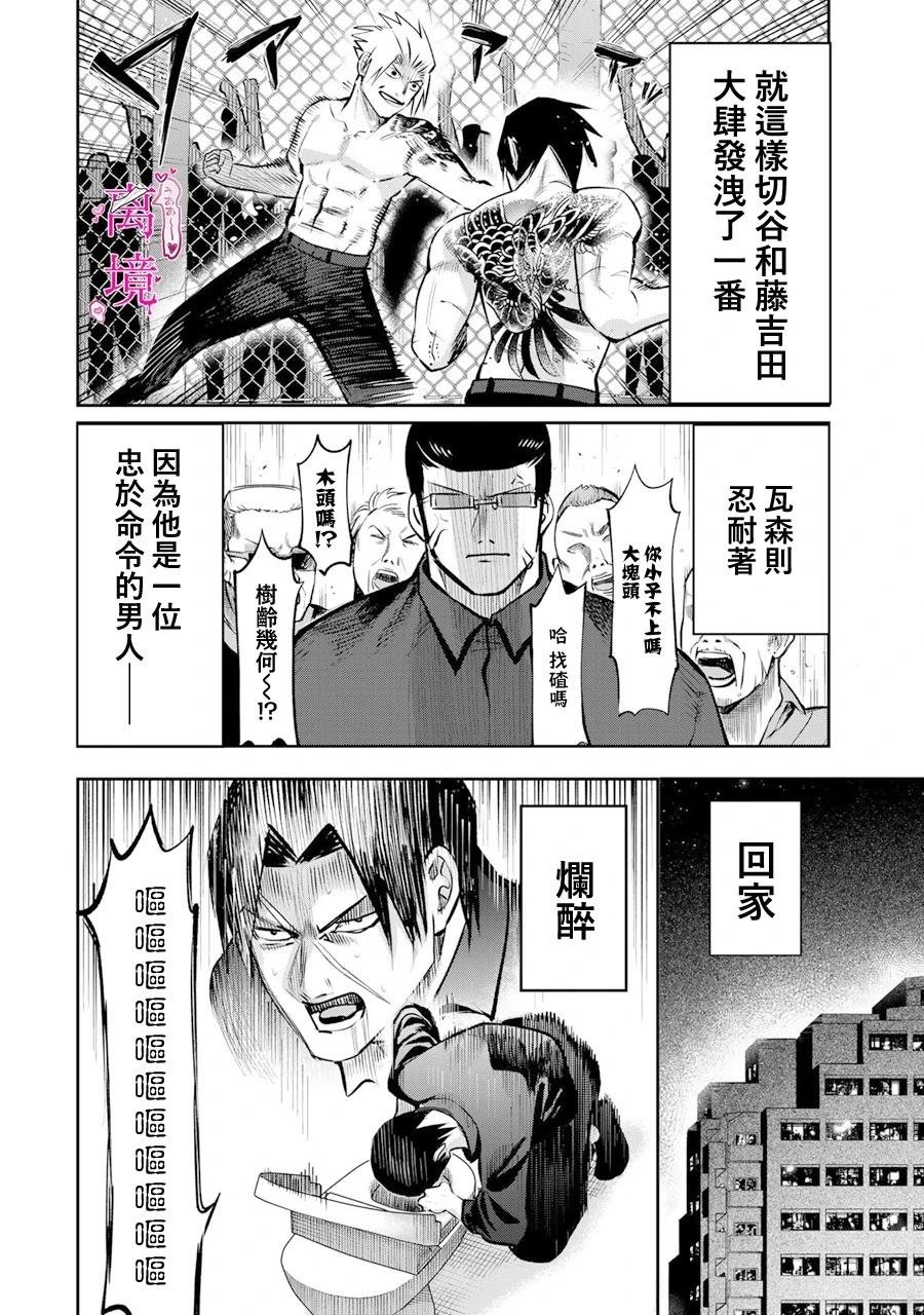 第15话