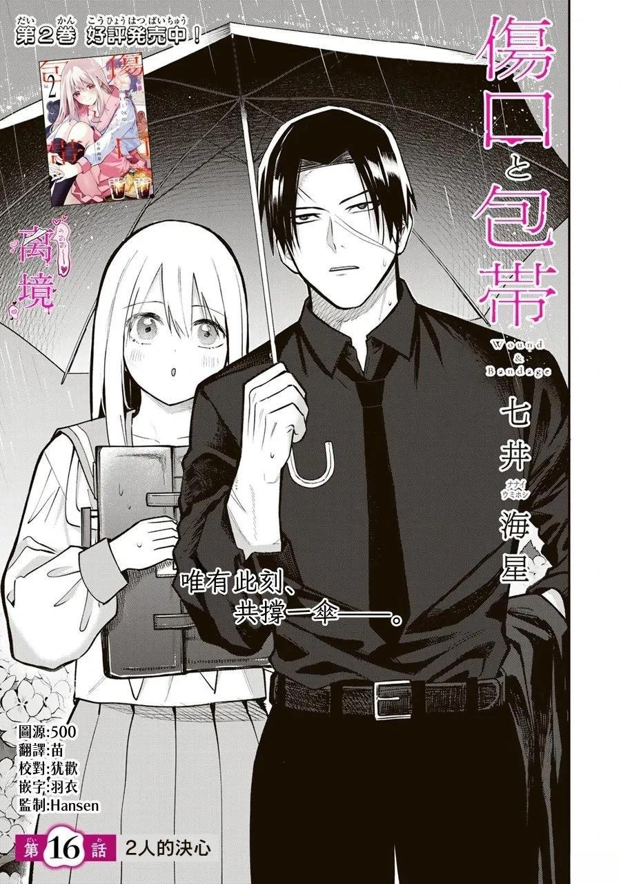 第16话