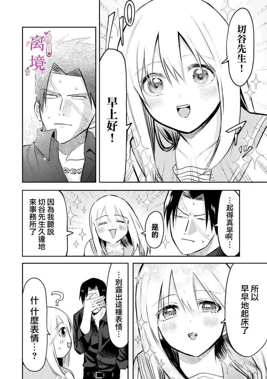 第16话