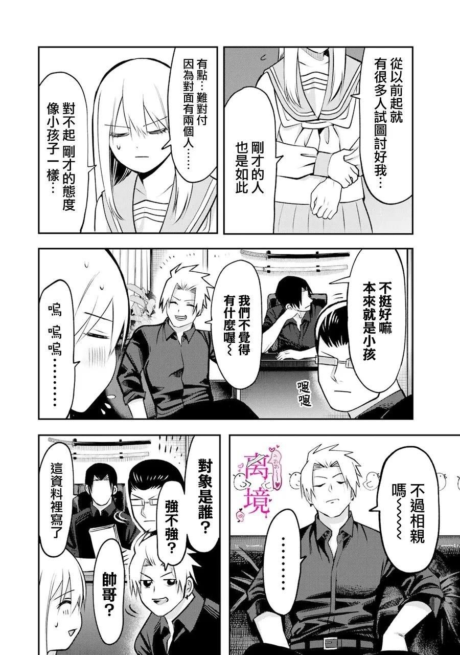 第16话