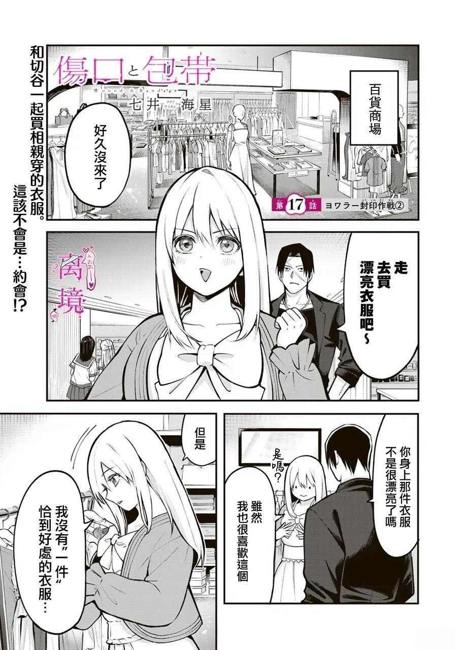 第17话
