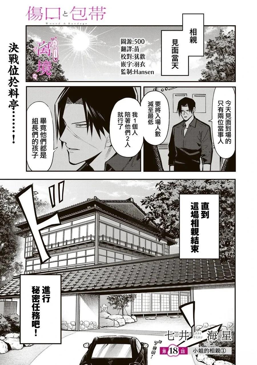 第18话