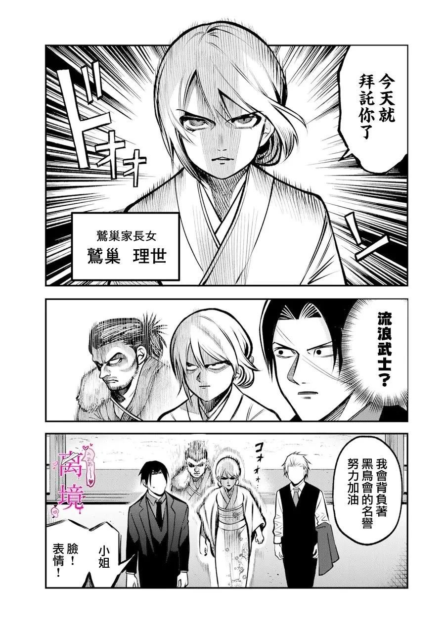 第18话