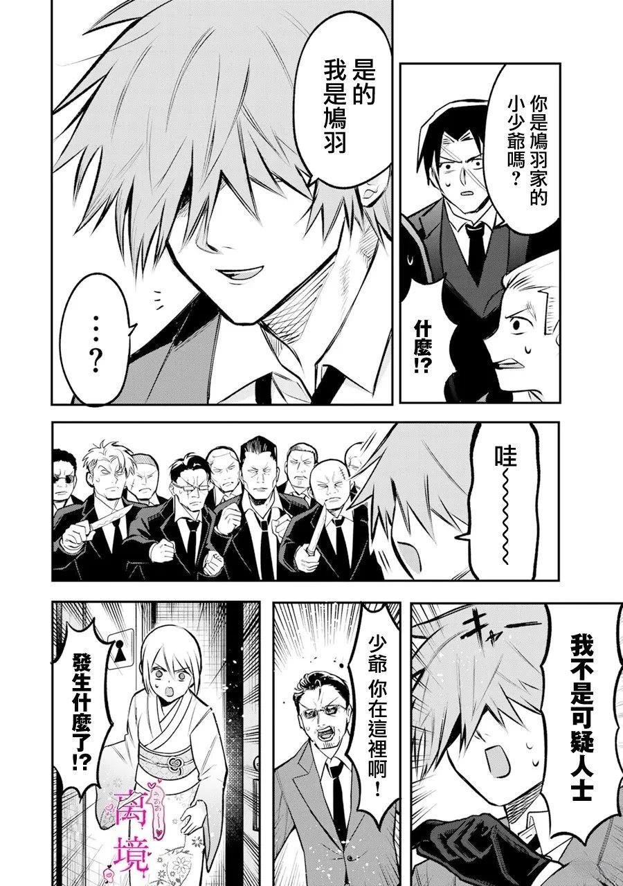 第18话