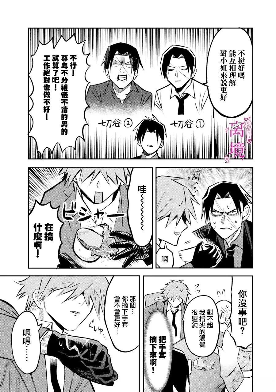 第18话