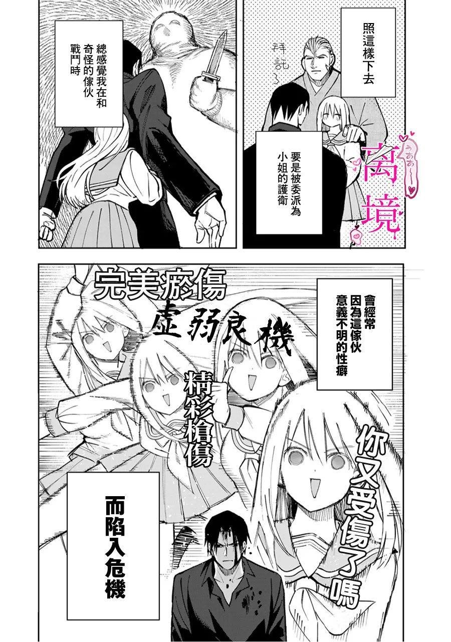 第2话