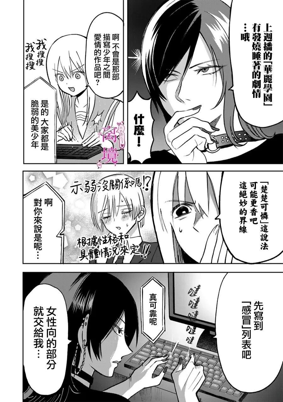 第5话