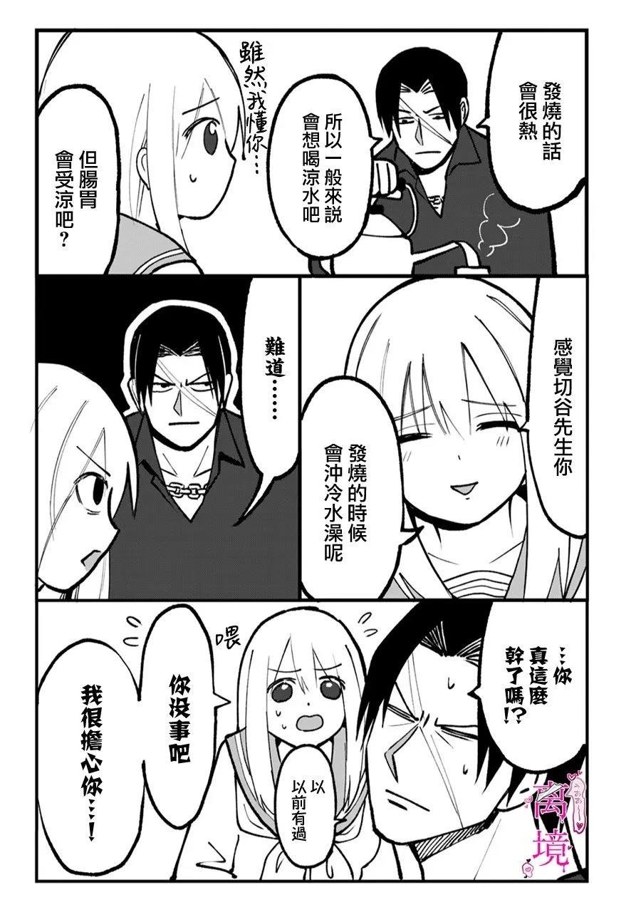 第6.5-6.8话