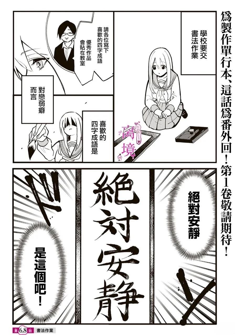 第6.5-6.8话