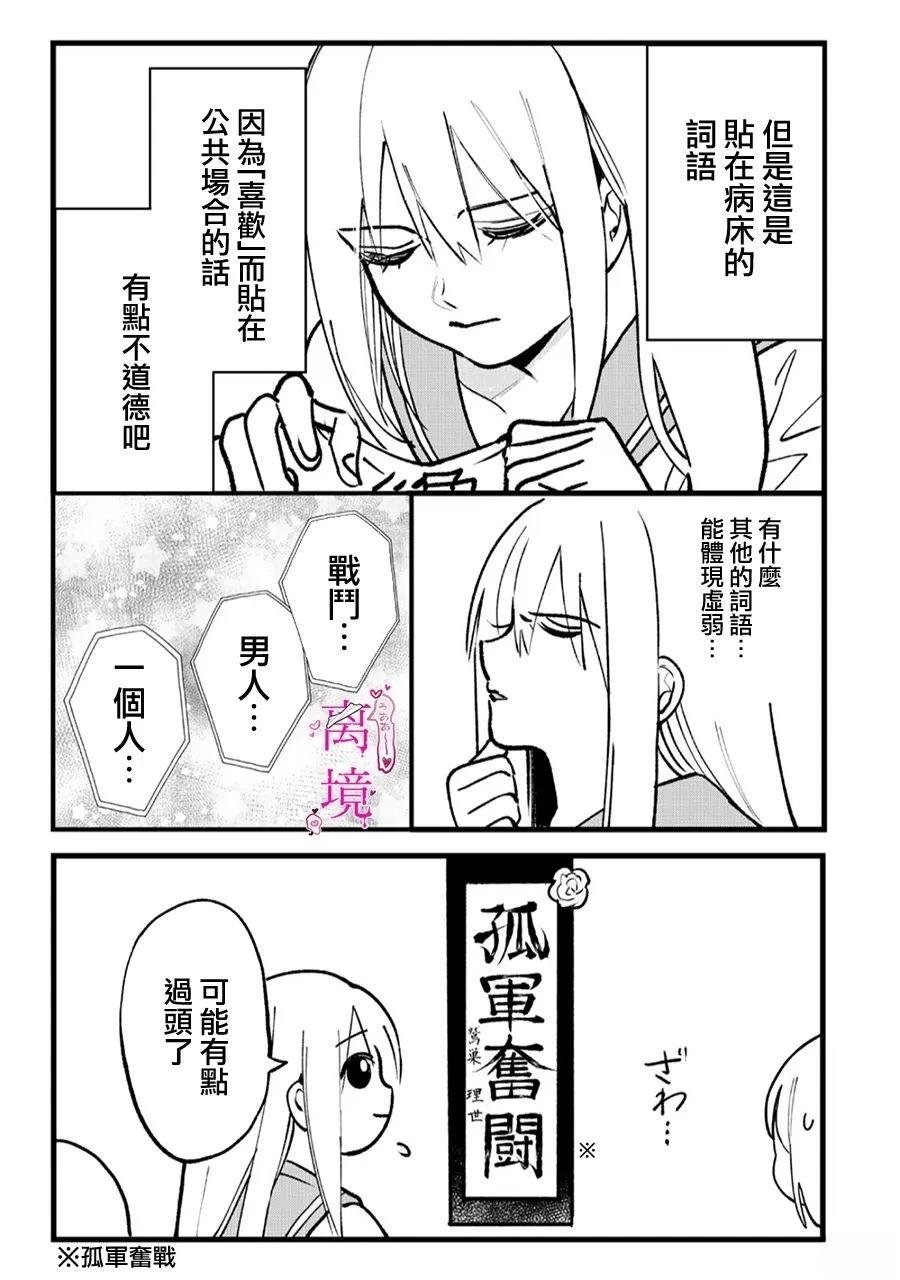第6.5-6.8话