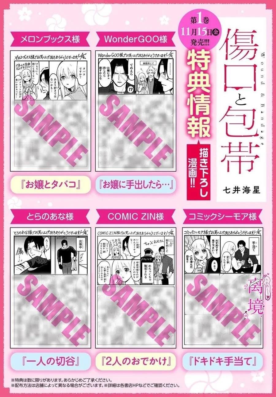 第6.5-6.8话