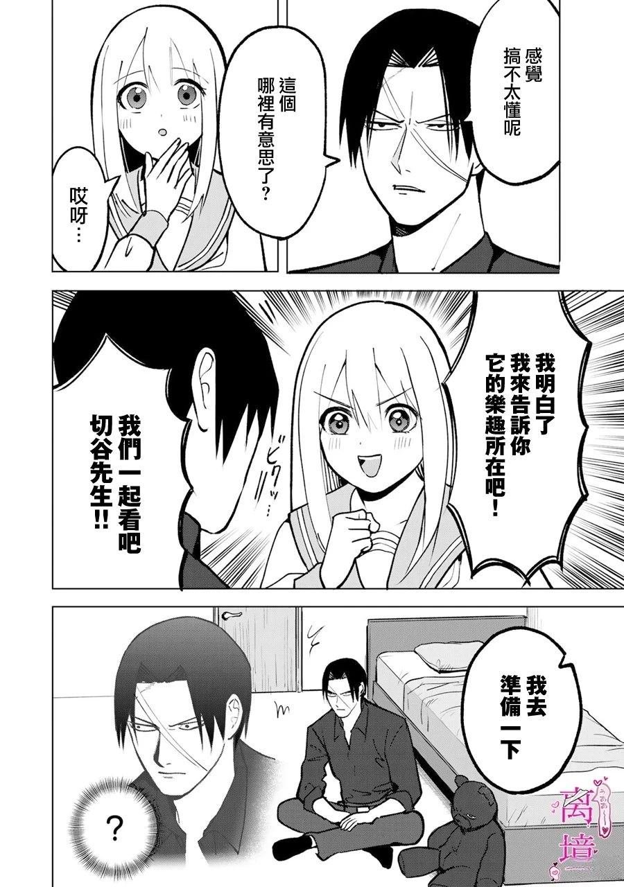 第7话