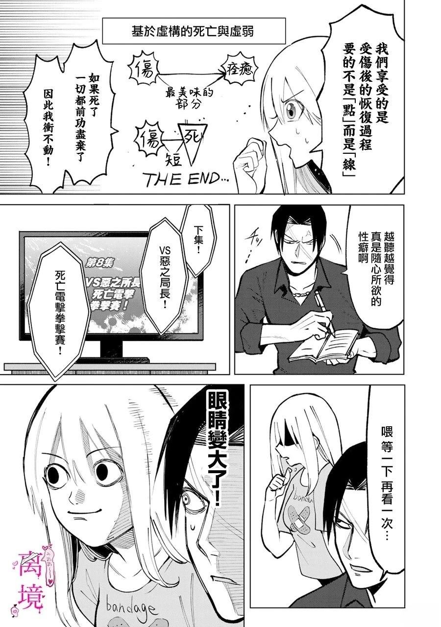 第7话