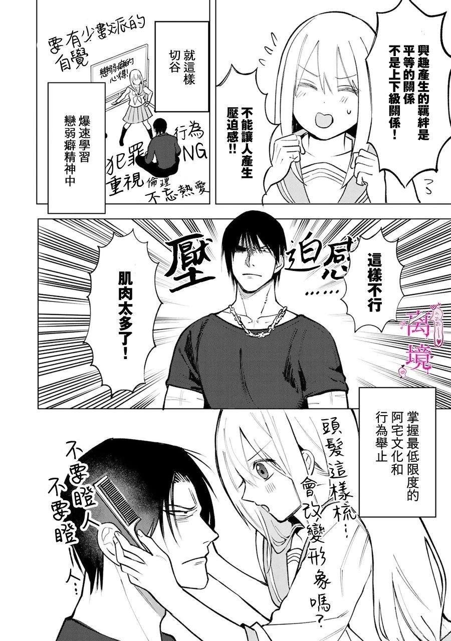 第7话