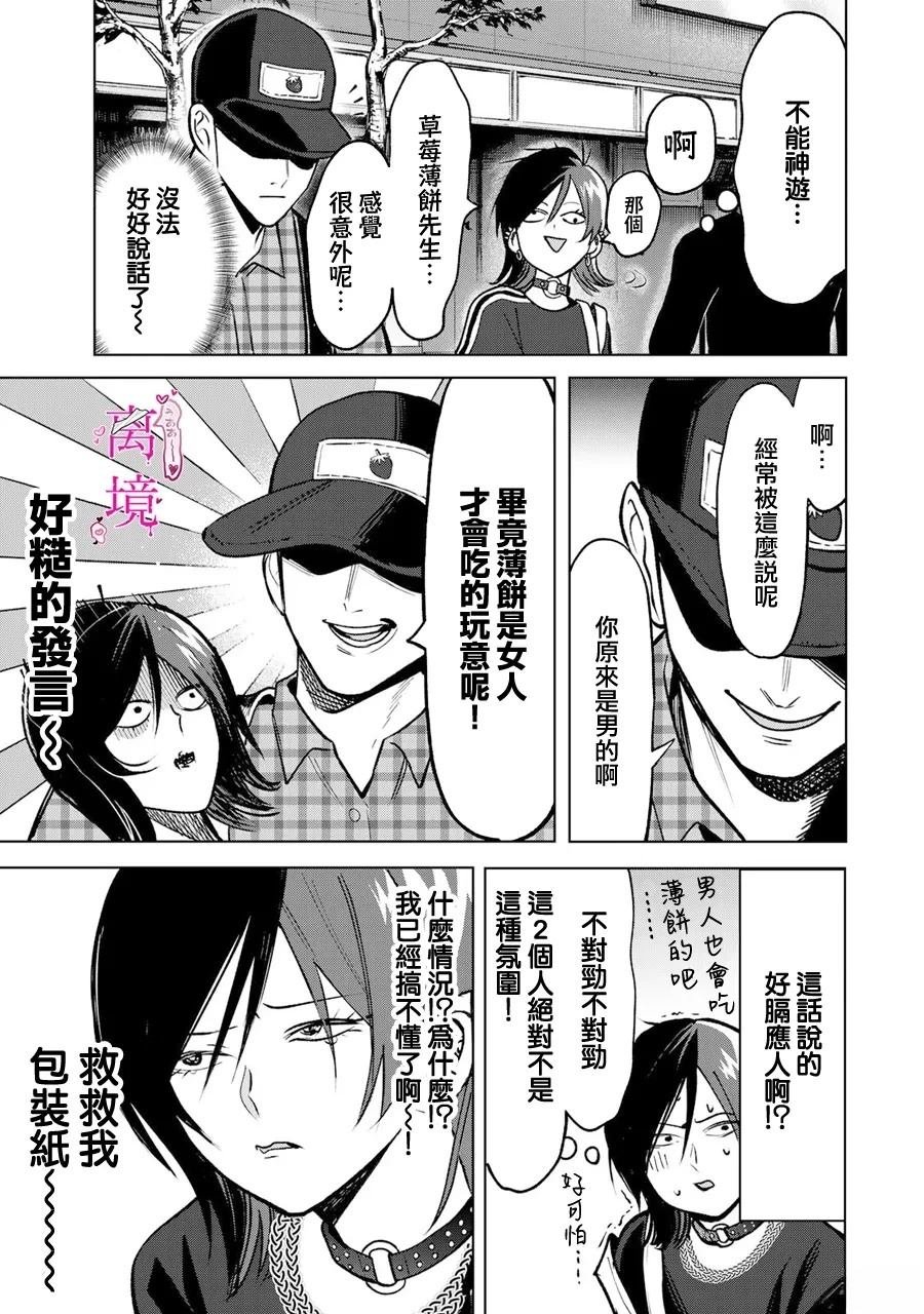 第8话
