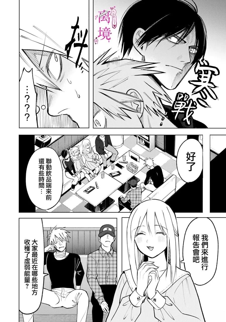 第8话