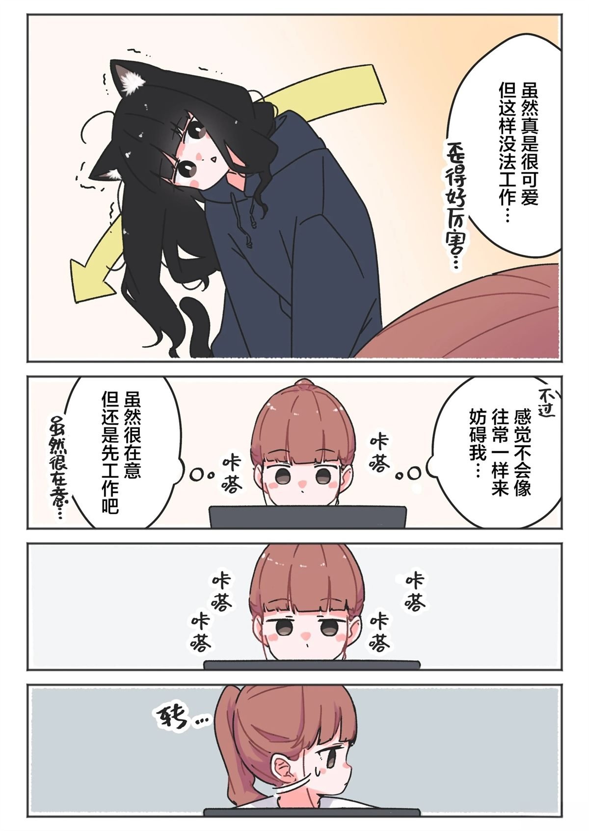 第7话