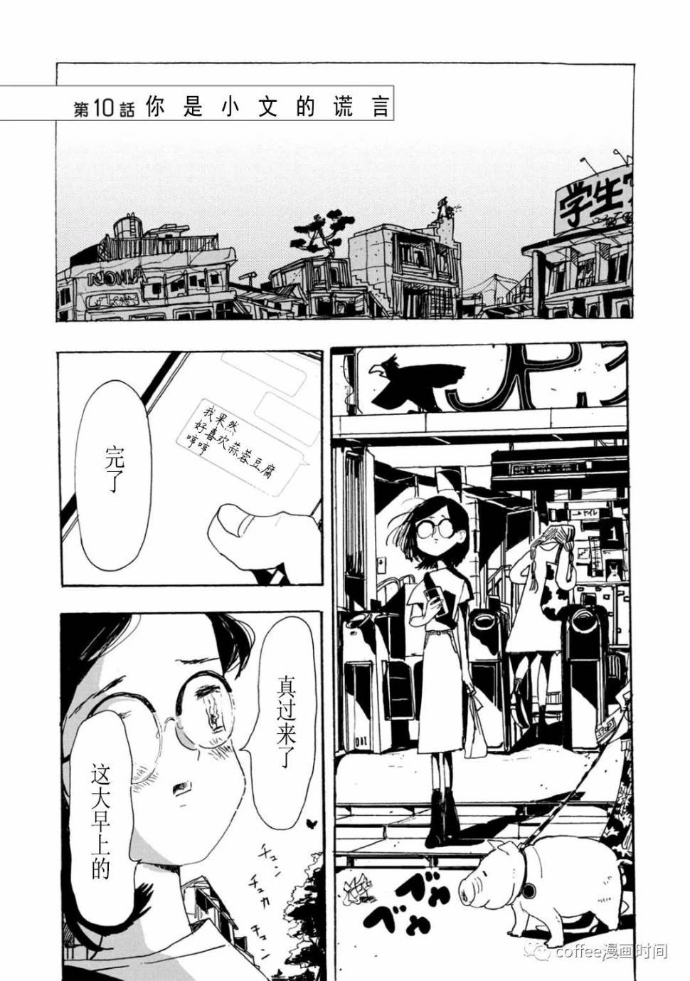 第10话