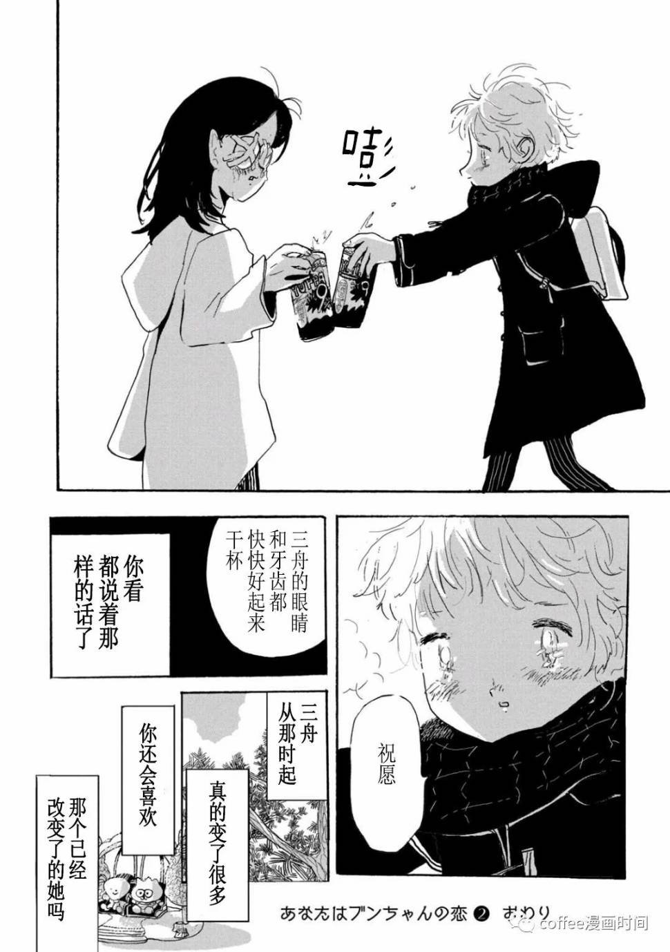 第10话