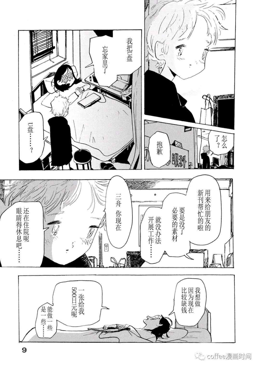 第11话