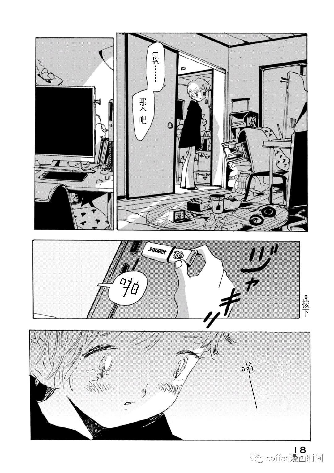 第11话
