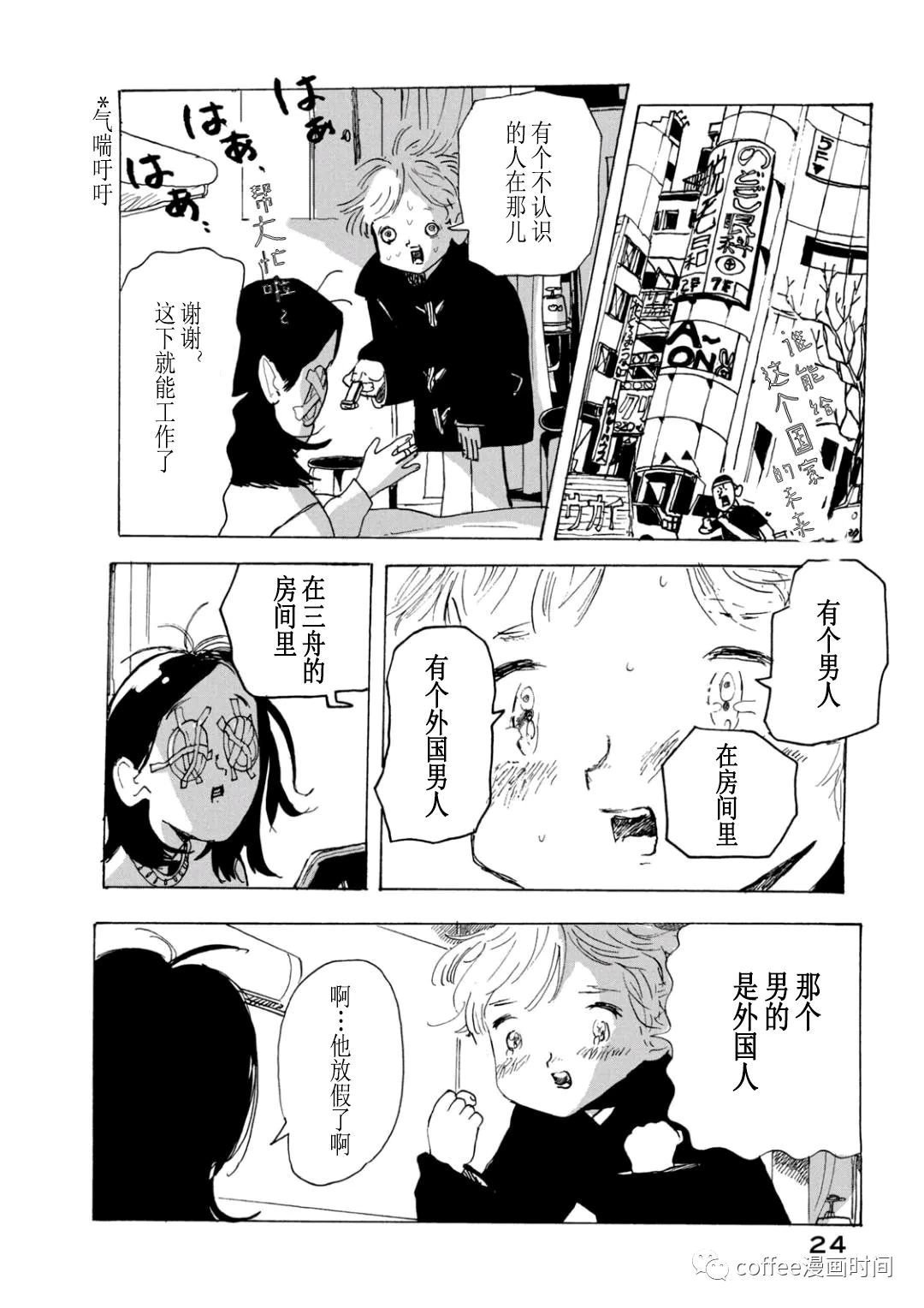 第11话