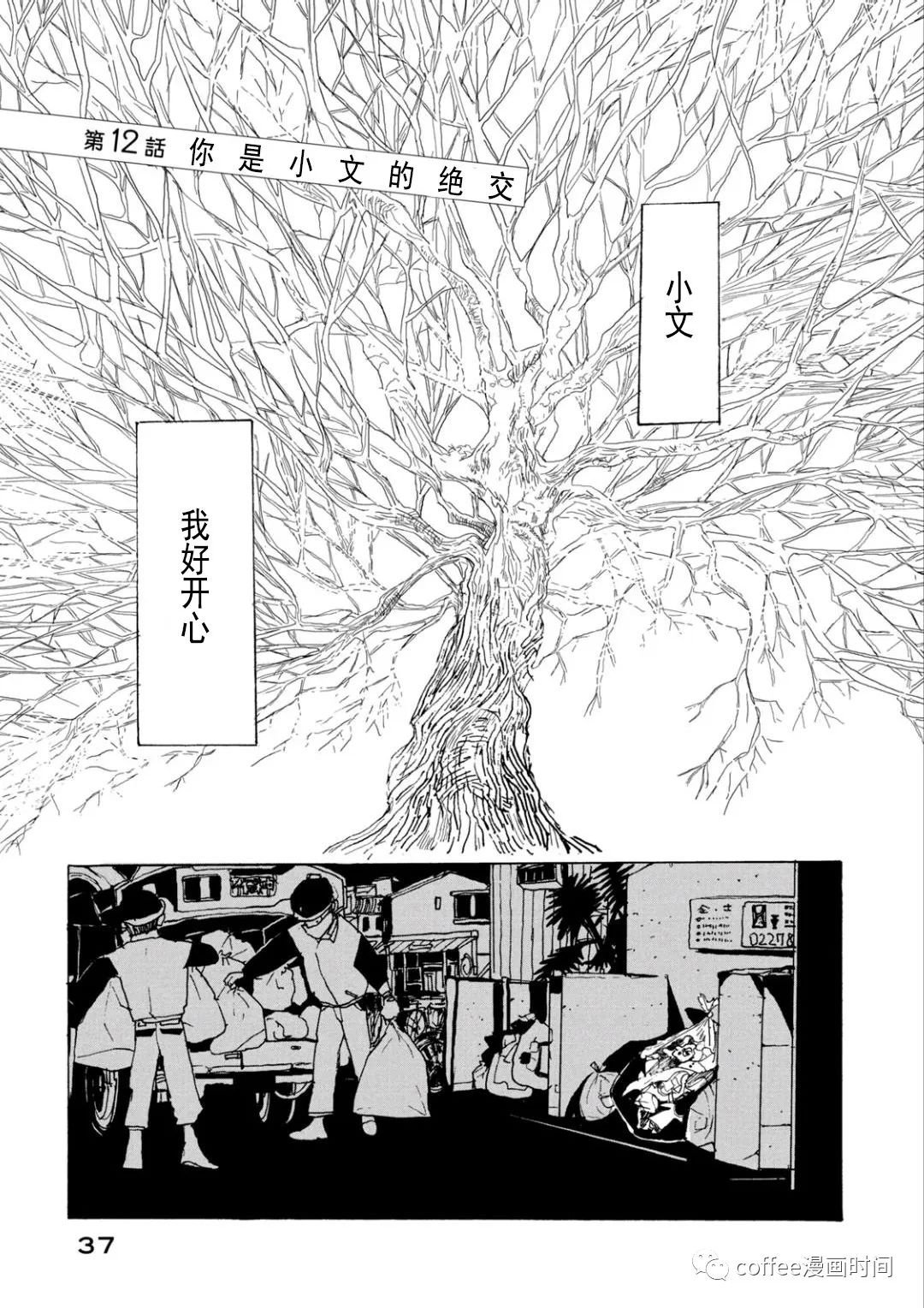 第12话