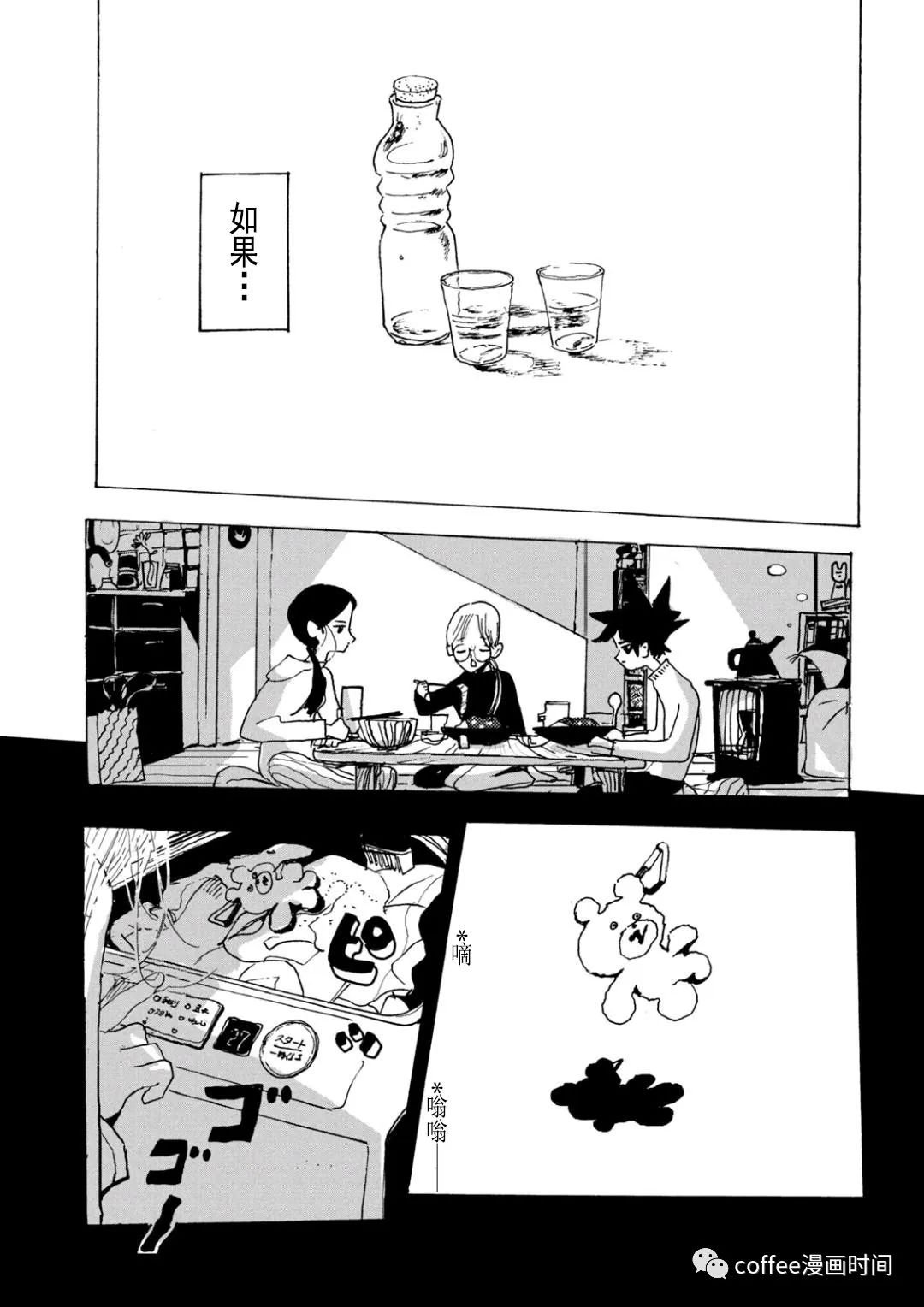 第12话