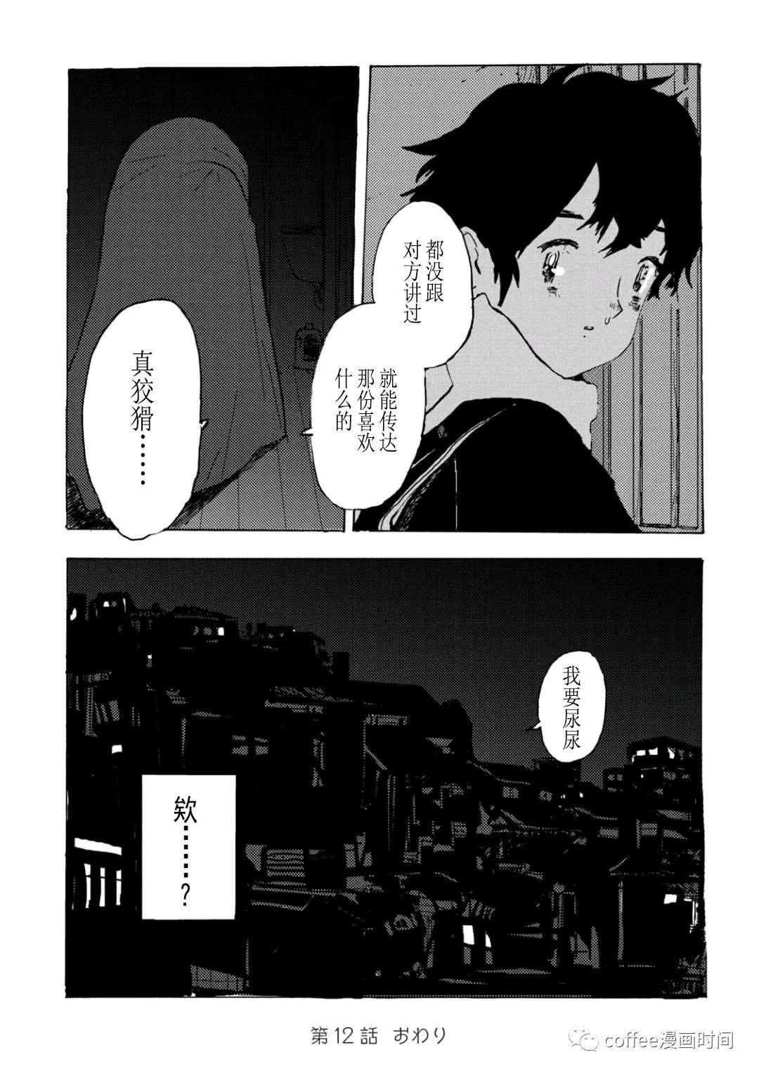 第12话