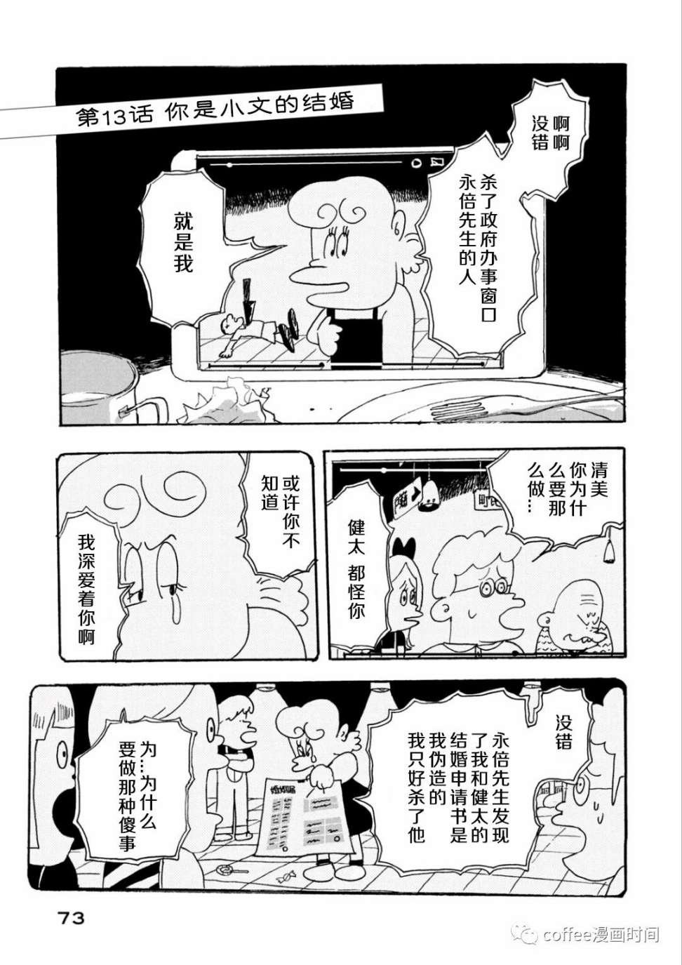 第13话