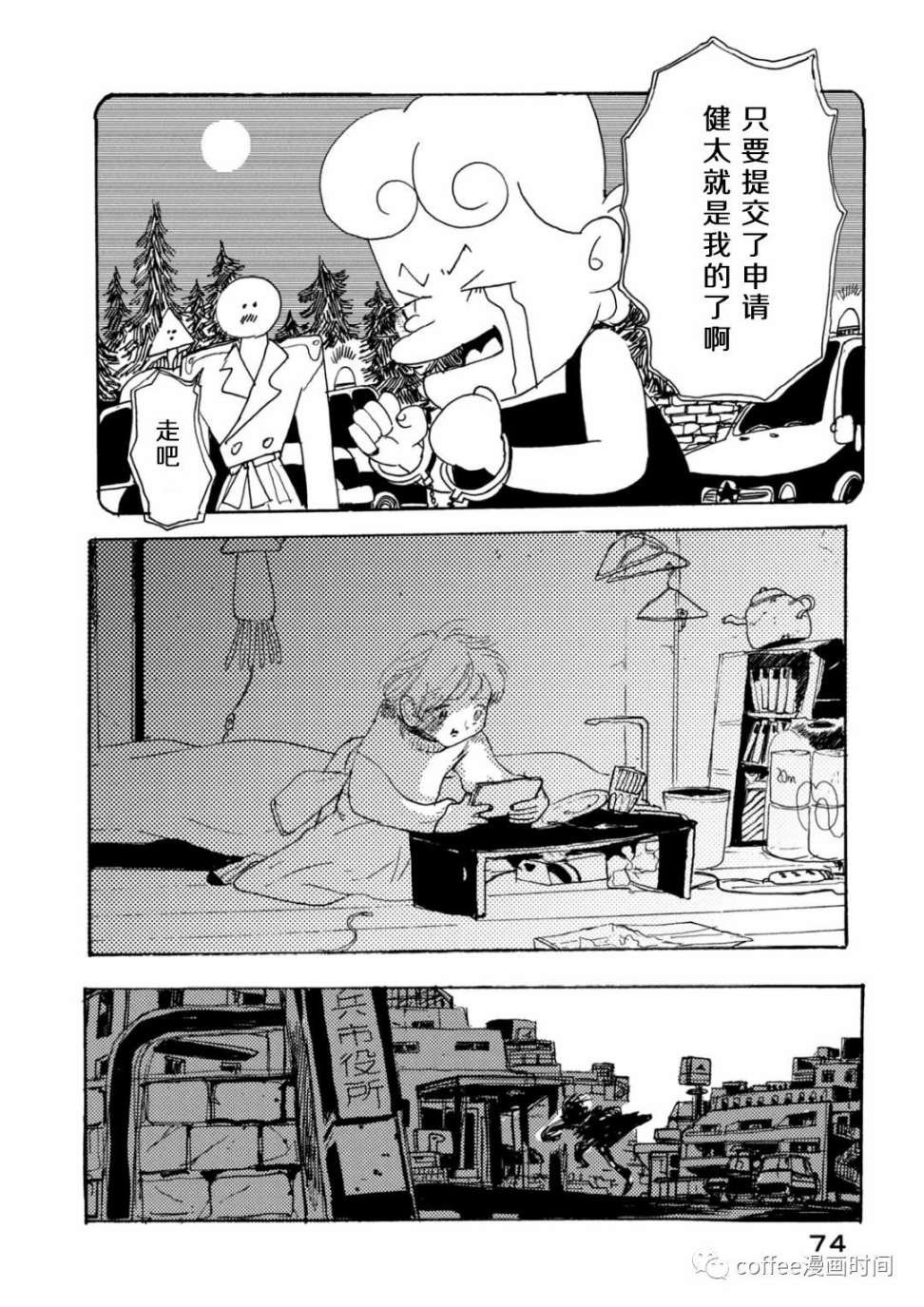 第13话