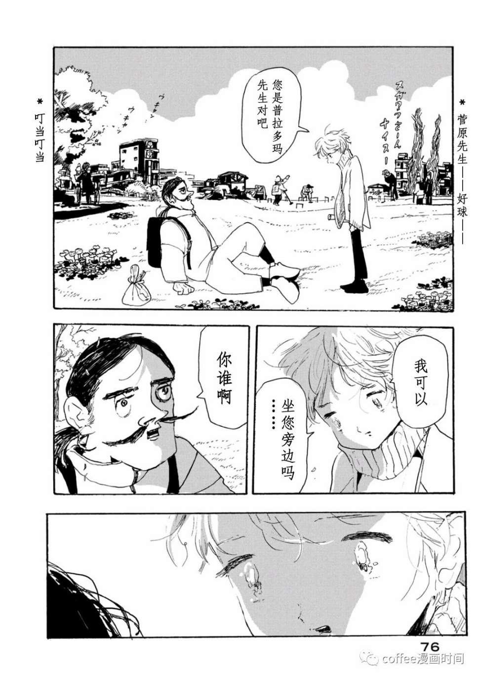第13话
