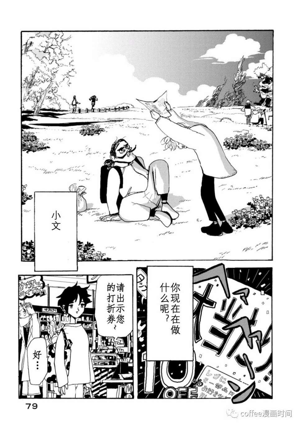 第13话