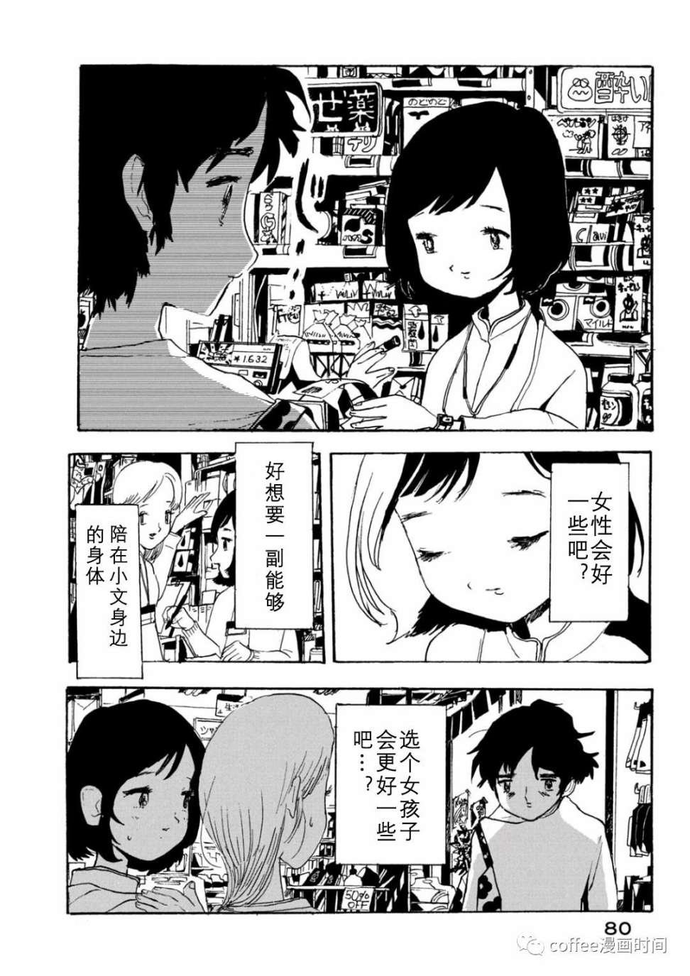 第13话