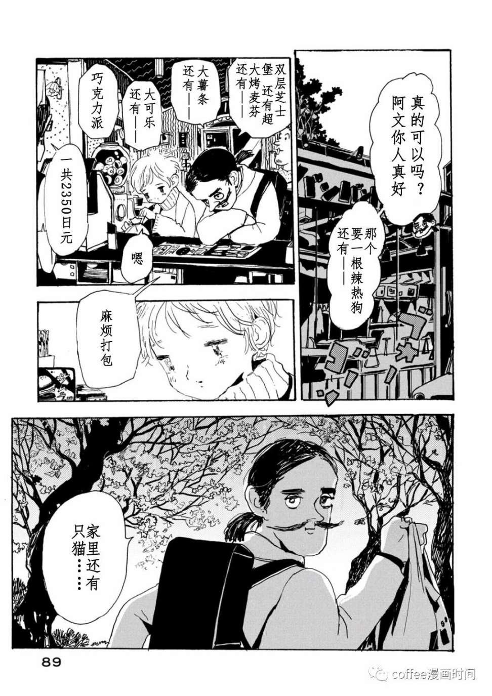 第13话