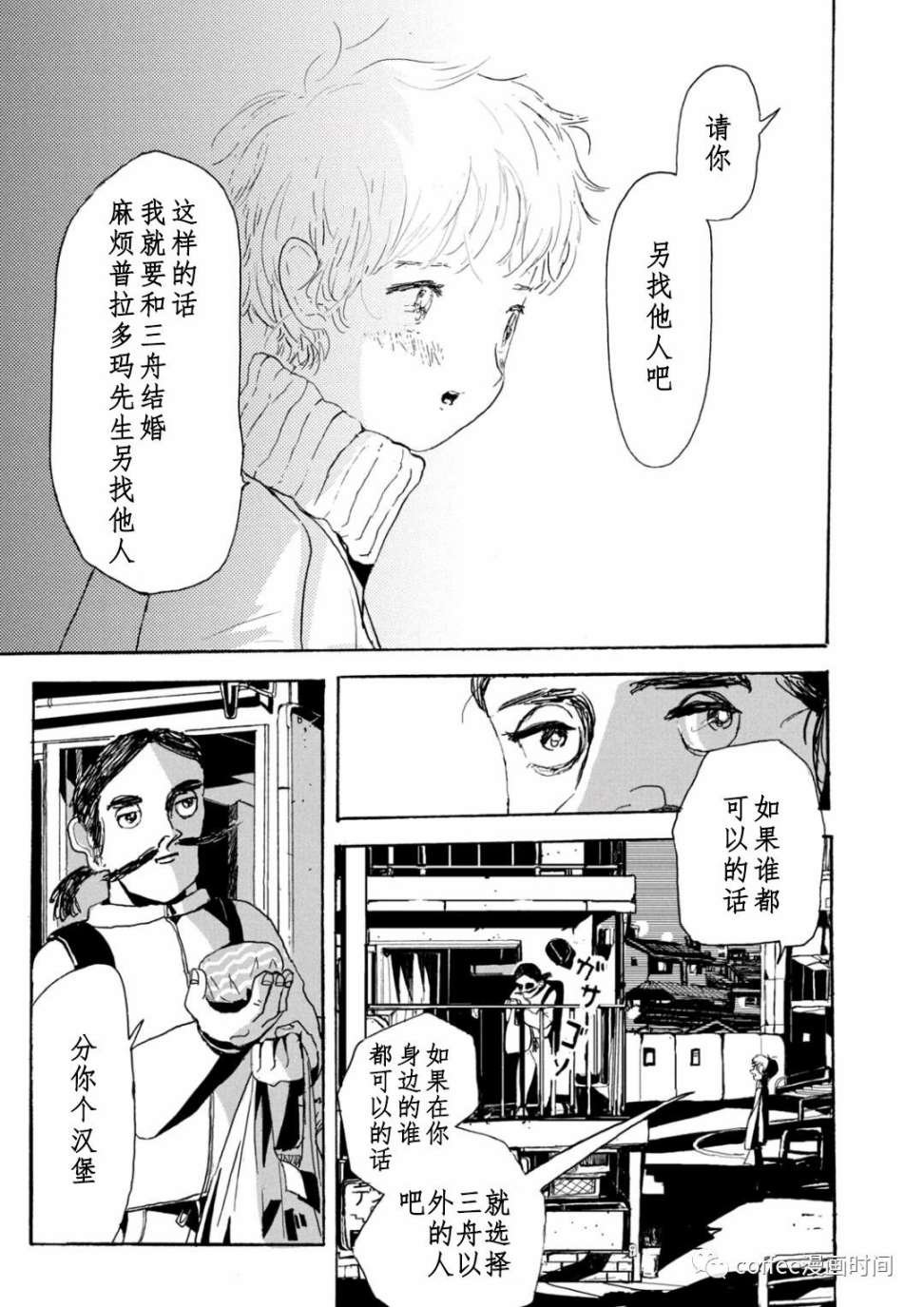 第13话
